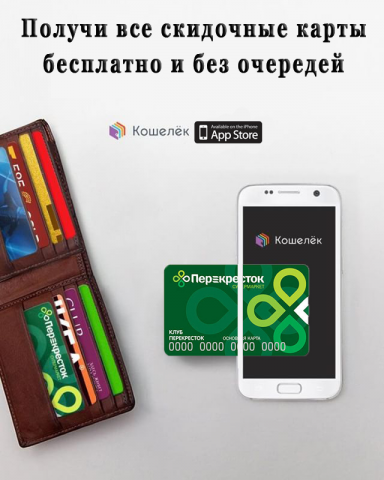 Работа с приложением "Кошелёк" по CPA