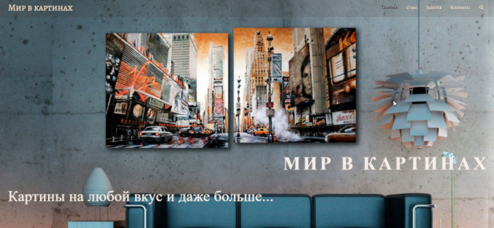 Сайт для оптово-розничного магазина