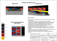 Реконструкция кинотеатра “Октябрь” г.Нефтекамск