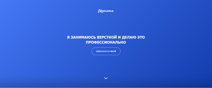 Мой сайт