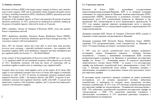 Перевод статьи об энергогенерирующей компании