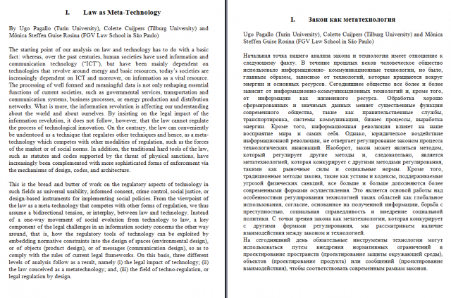 Закон и право (часть)