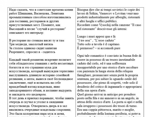 Отрывок художественного произведения