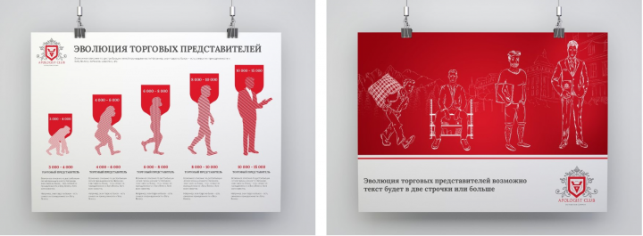 Дизайн плакатов для компании Apologist Club