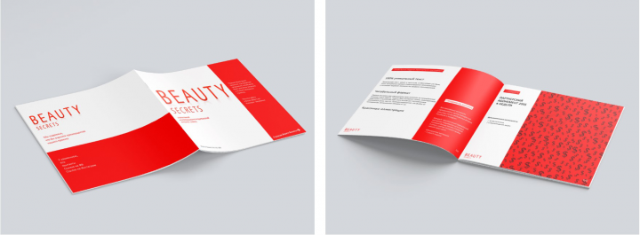 Маркетинг-кит для Beauty Secrets