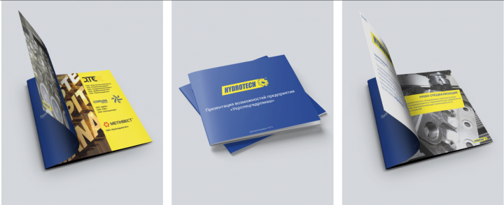 Маркетинг-кит для Укрспецгидромаш