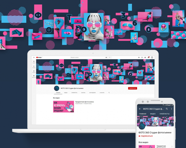 Оформление канала на YouTube для студии Фото360