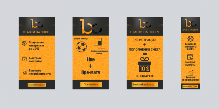 Дизайн баннеров для BookmakerClub