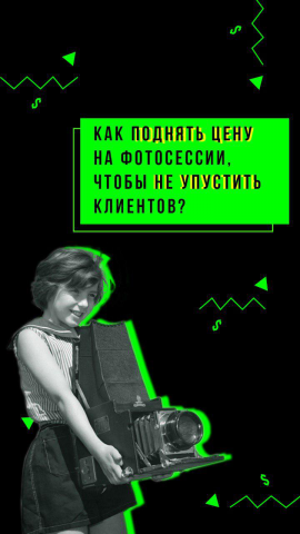 Баннер Facebook/Instagram