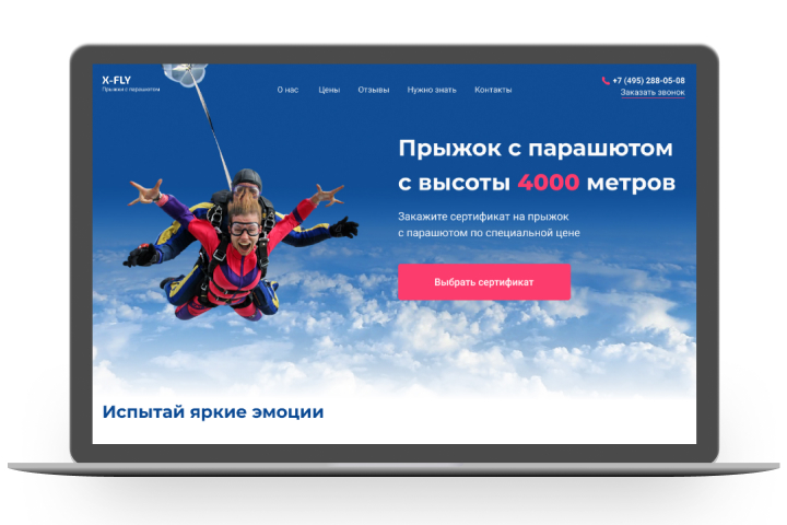 Прыжки с парашютом от компании X-FLY