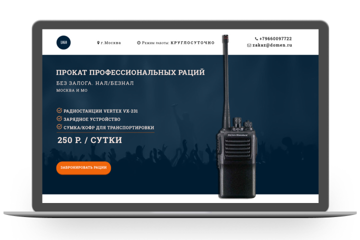 Arenda-Radio