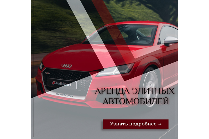 Баннер аренда автомобилей