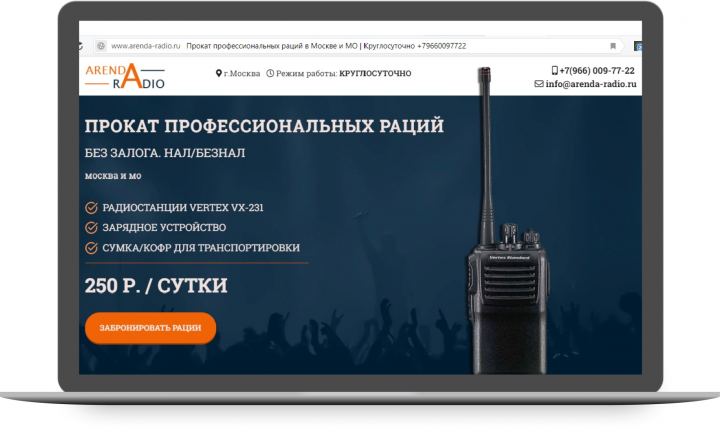 Arenda-Radio