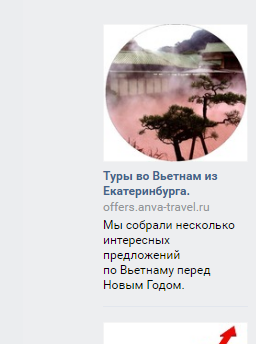 Примеры рекламы в РСЯ