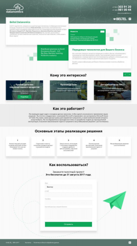Работа 3813749