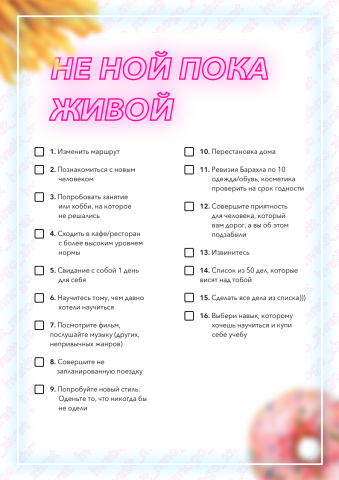Работа 3813186