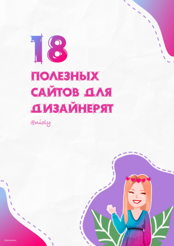 Работа 3813178