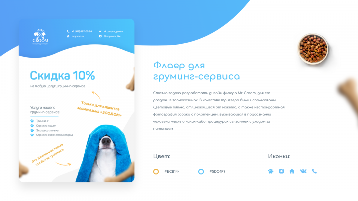 Работа 3813166
