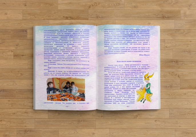 Книга "Летопись Центра дистанционного образования"