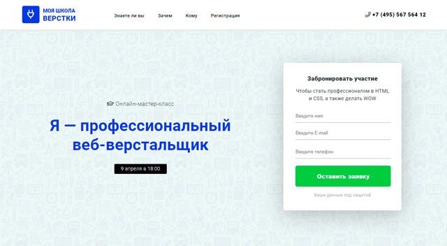 Школа верстки