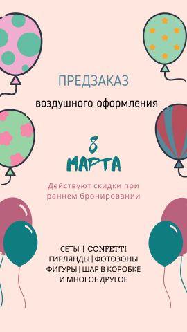 Рекламный баннер для Instagram 1