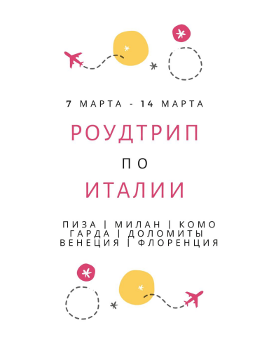 Рекламный баннер для Instagram 2