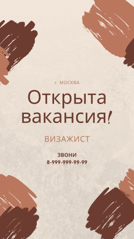 Рекламный баннер для Instagram 4
