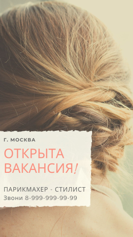 Рекламный баннер для Instagram 5