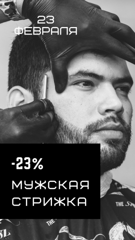 Рекламный баннер для Instagram 8