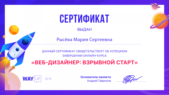 Сертификат
