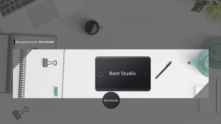 Kent Studio
