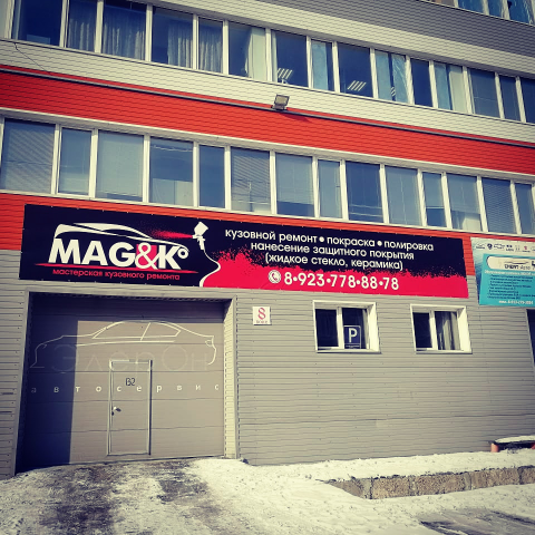 Баннер