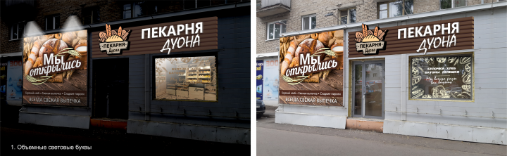 Вывеска