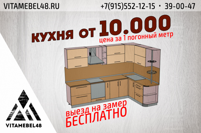 Дизайн листовок для VM48