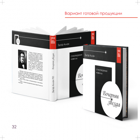 Шрифтовой дизайн