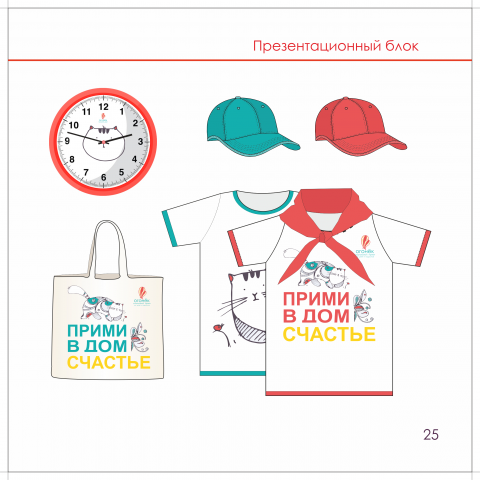 Сувенирная продукция