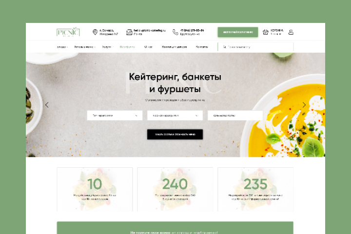 Сайт «Пикник»
