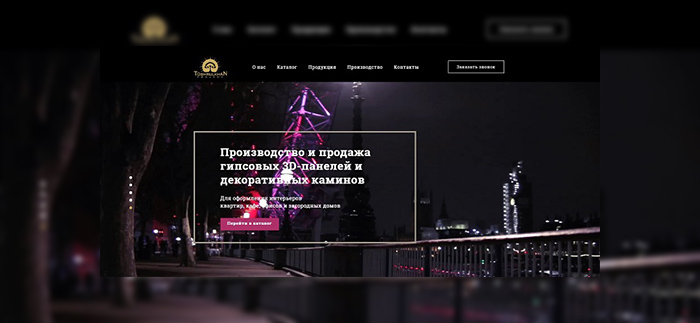 Посадка на Wordpress сайта по продаже гипсовых 3D-панелей