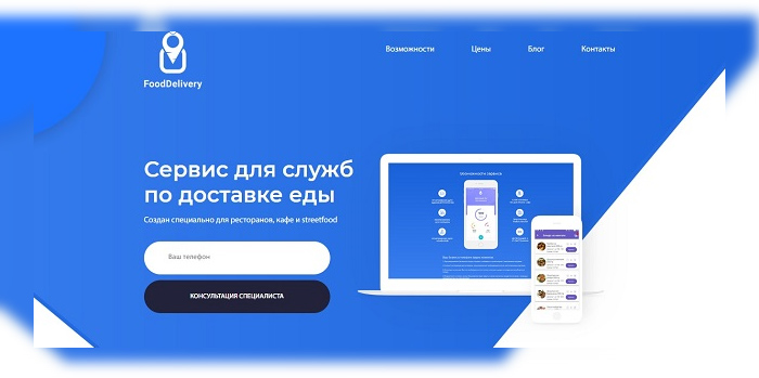 Верстка для сервиса доставки еды "FoodDelivery"