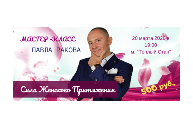 Рекламный баннер