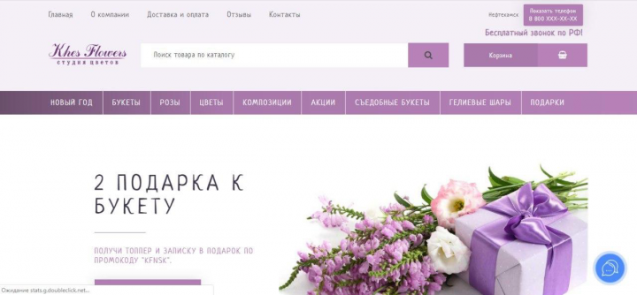 Цветы с доставкой - заказ 390р.