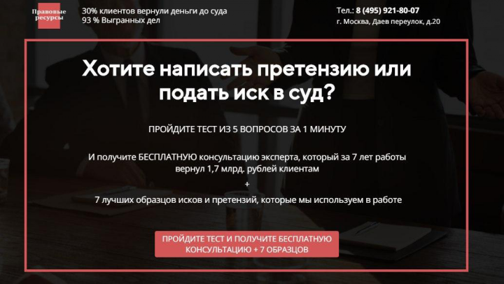 Юридические услуги - заявка 180р.