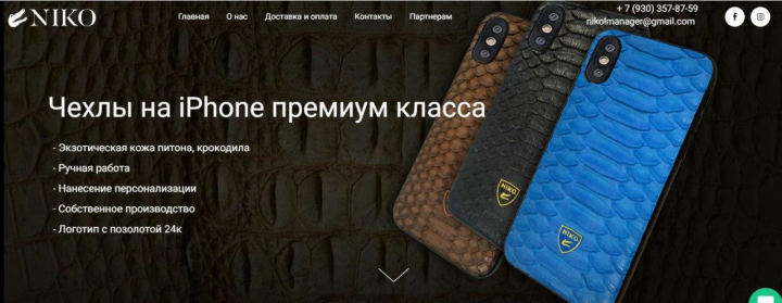 Чехлы для телефонов премиум класса - 490р. заказ