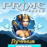 Prime World