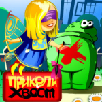 Монстры Против!