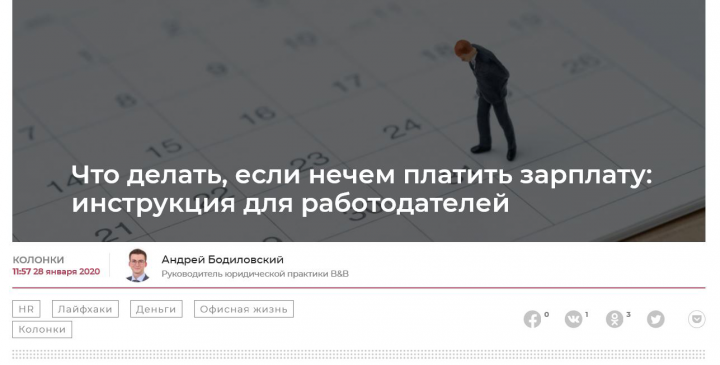 Невыплата зарплаты