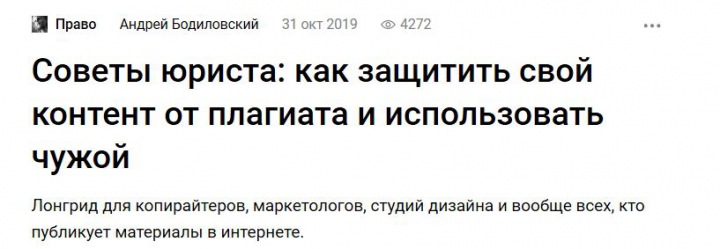 Защита контента в интернете