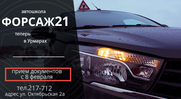 Баннер для поста автошколы
