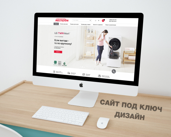 Сайт под ключ, любой дизайн!