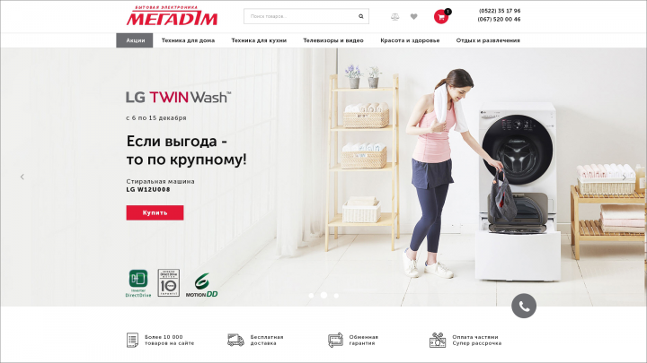 Дизайн интернет магазин